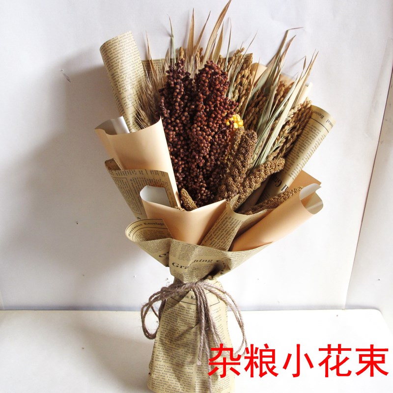 好货天然干花真花风干花束农作物装饰五谷杂粮摆件五谷丰登丰收节