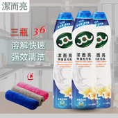 极速洁而亮三瓶装 油烟机烤漆电视柜衣柜除污渍不锈钢多功能特强清