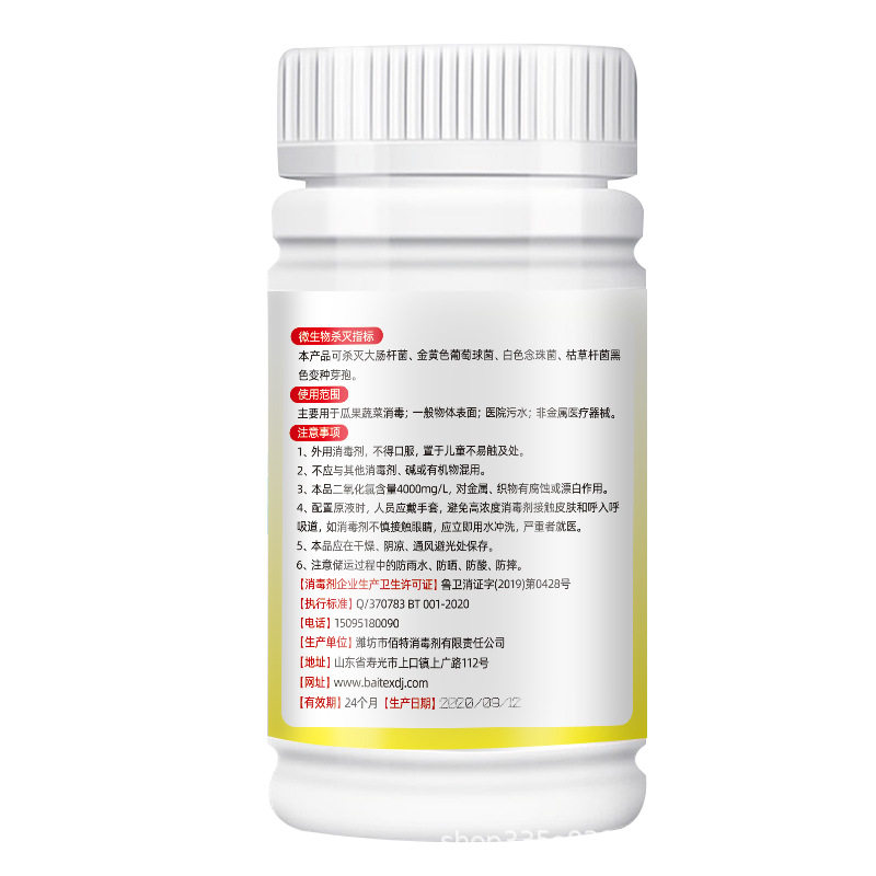 Chlorine dioxide disinfection effervescent tablet chlorine