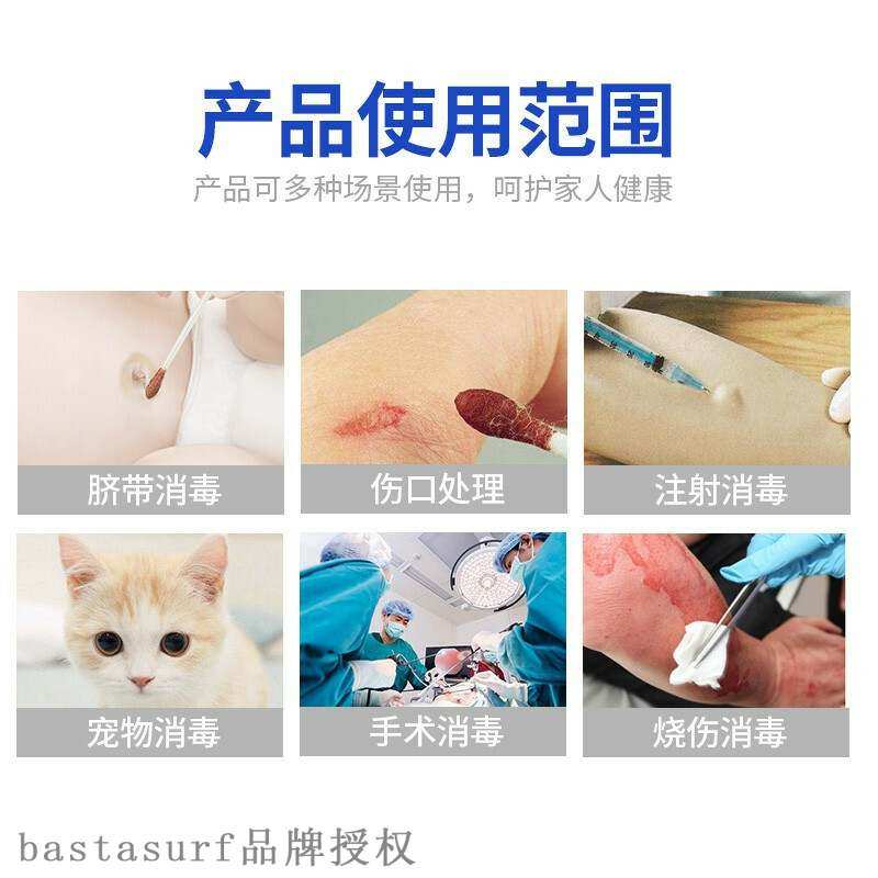 Haishi Hainuo iodophor disinfectant neonatal navel skin wou