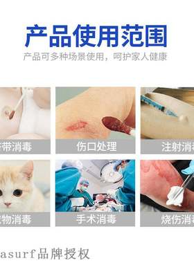 Haishi Hainuo iodophor disinfectant neonatal navel skin wou