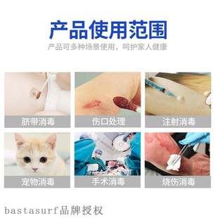 Haishi Hainuo iodophor disinfectant neonatal navel skin wou