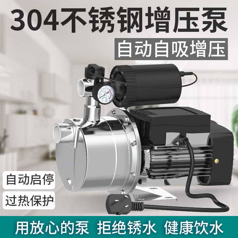 不锈钢自吸泵家用全自动喷射泵220v静音变频恒压增压泵水井抽水泵