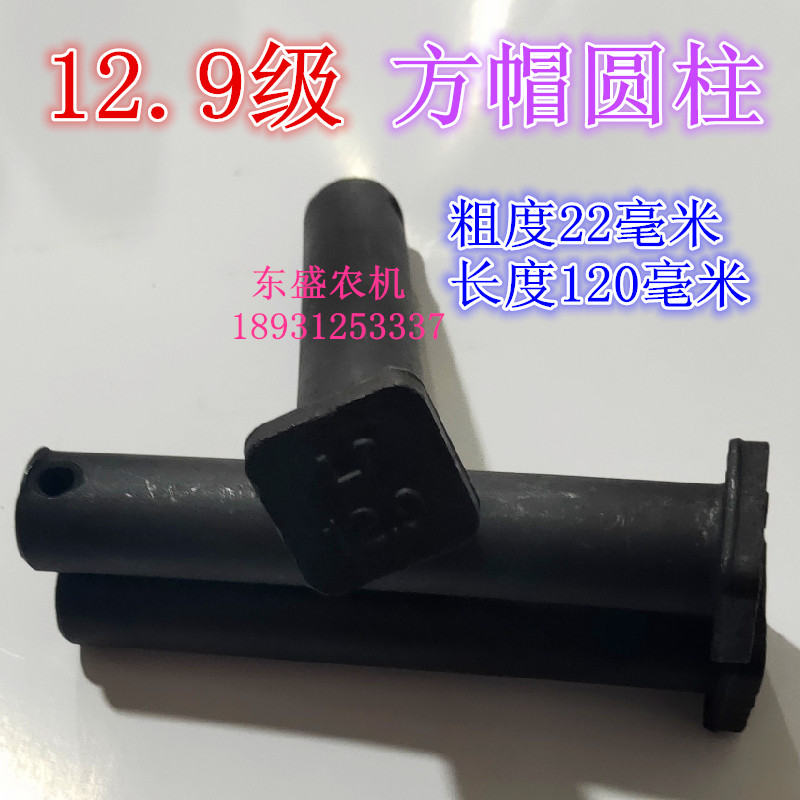 好货铬钒钢方头带孔销子t型销轴穿销钉圆柱带孔定位销调制钢销轴1