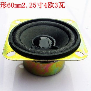 方形60mm2.25寸内磁喇叭2.25寸4欧3瓦全频喇叭蓝牙音箱全音频喇叭