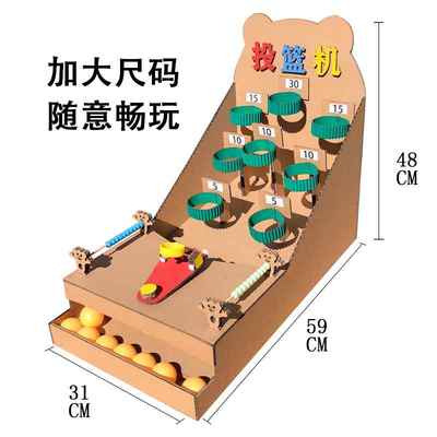 幼儿园中大班变废为宝玩教具手工制作diy废物利用半成品益智投篮