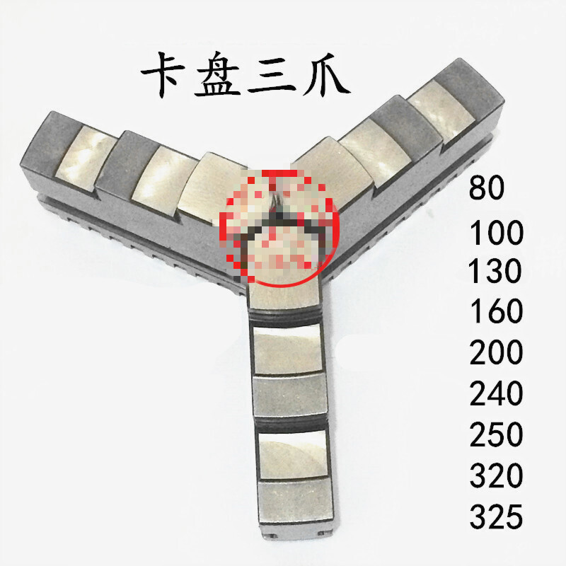 厂促厂促爪控爪车床自三数卡盘卡小200 250M活爪分离正反两用爪品