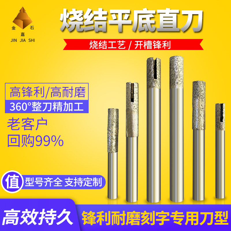 好货石材烧结球头刀具花岗岩数控雕刻刀开槽平底镂空3/4/5/13/16