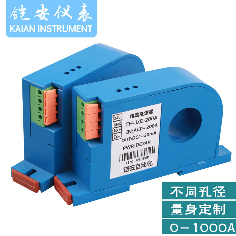 极速穿孔交流电流变送器单相电流感测器输出4-20mA互感器电压模块