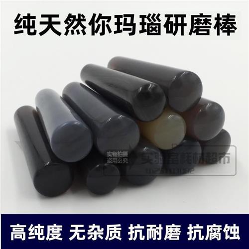 玛瑙研钵棒40mm60mm80mm100mm长度9cm12cm研磨杵药臼杵研钵配套棒