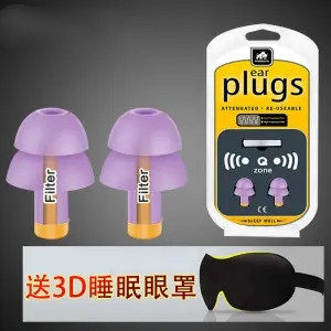 隔音耳罩完全眼罩耳塞超级隔音专业防噪音睡眠套装睡觉降噪打呼噜
