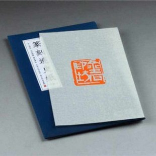 钤印手工连史纸散页B级 20X12CM福建转印纸工具篆刻