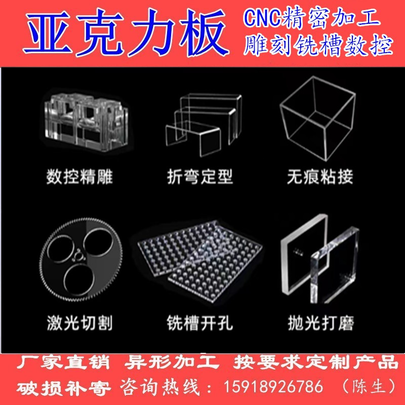 好货透明亚克力板 长条方块圆形 有机玻璃板厚板钻石抛光CNC加工