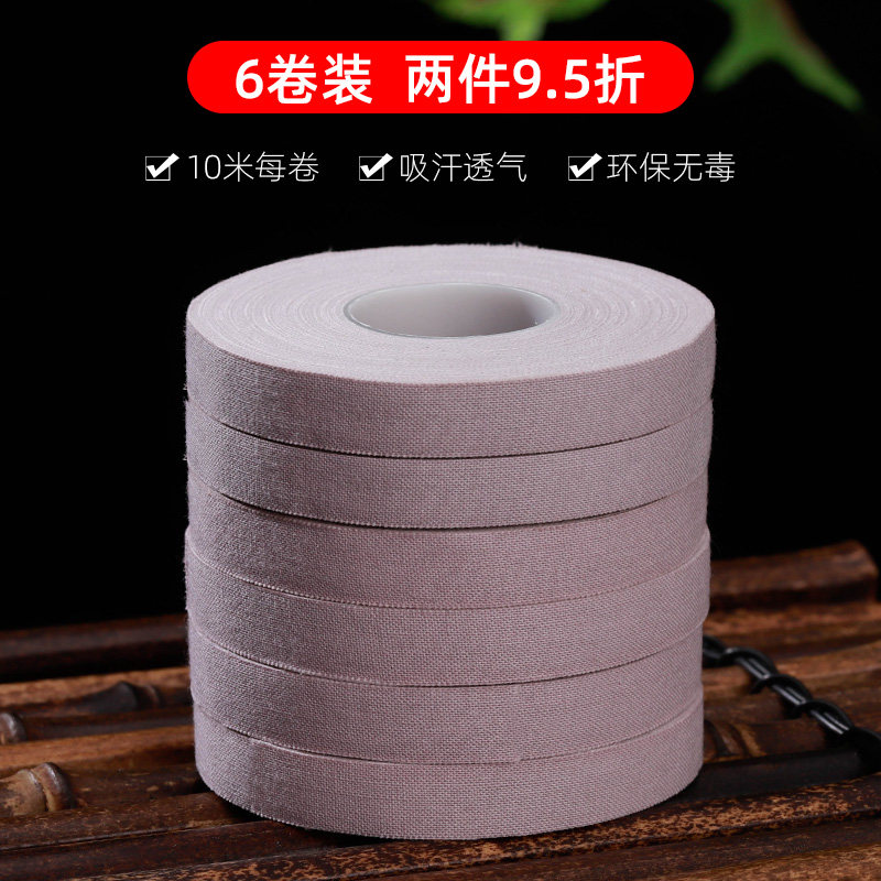 极速古筝胶布超粘专业演奏型弹古筝的指甲胶带不粘手专用琵琶防过