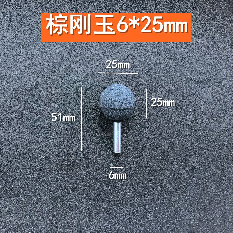 好货红刚玉砂轮磨头球形抛光磨头火石仔模具钢铁磨头轮胎补胎工具