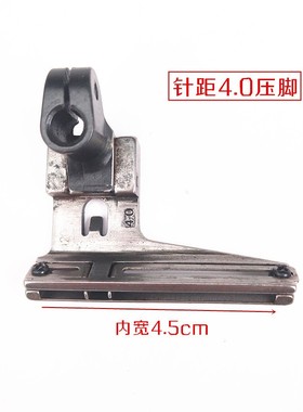 工业绷缝机 三针五线 冚车落丈巾压脚 2067A拉带贴条花边松紧压脚