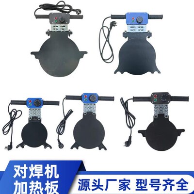 极速泥之昕手摇式对焊机160/200/250加热板热熔焊机配件PE管焊接