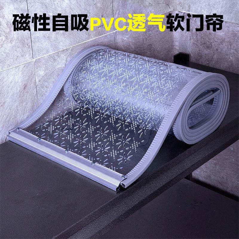 极速夏季防蚊带孔透气自吸软门帘磁性带磁铁镂空家用商场超市磁吸
