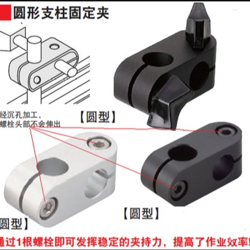 好货倒圆弧角超简易型支柱固定夹 同径正交 内六角螺栓型RDA01 RD