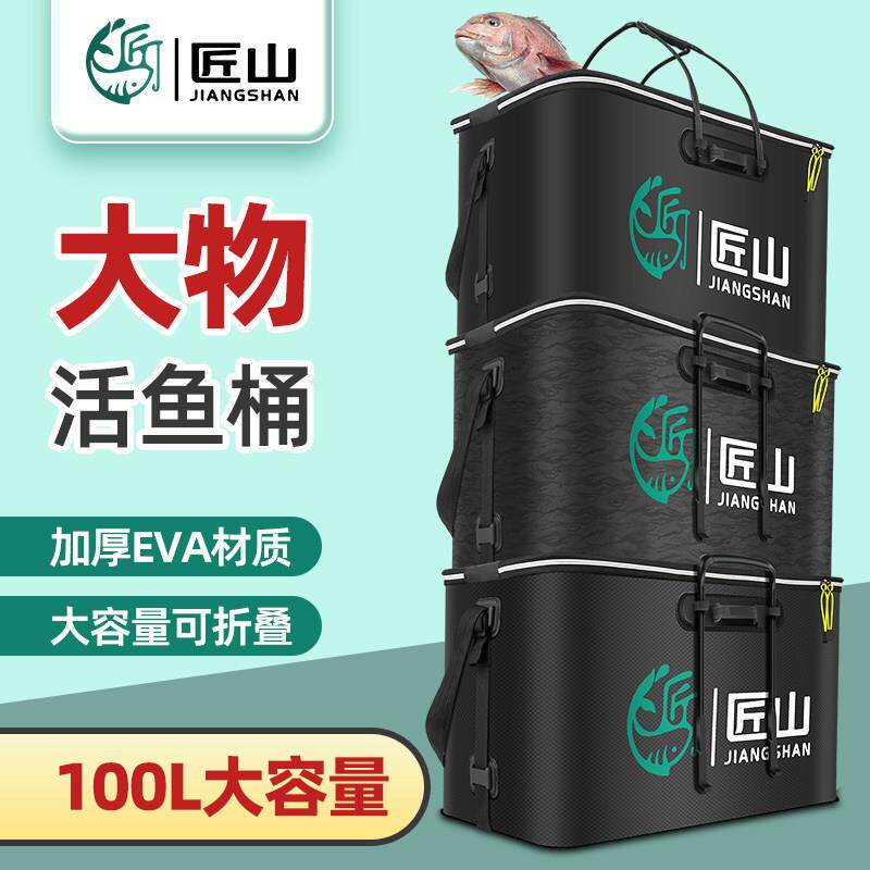 极速大物装鱼桶巨物钓鱼防水装鱼箱特大号黄鳝桶鲟鱼桶 加厚EVA活