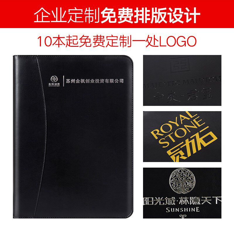 汽车4S店多功能拉链包办公文件夹A4销售夹皮质经理夹定制签约本商