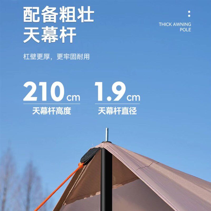 极速厂超大遮阳露营幕布防水防嗮可携式超轻天幕帐篷户外烧烤野餐