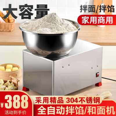 极速促厂促全自动商用和面机小型盆式面粉搅拌机家用358公斤不锈
