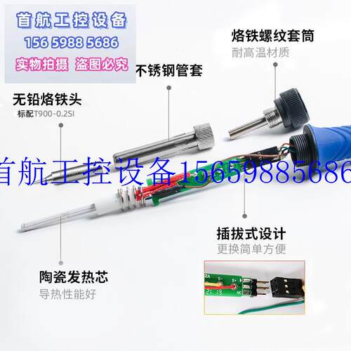 极速议价焊台恒温可调温电烙铁65W自动休眠洛铁电焊台S现货议价