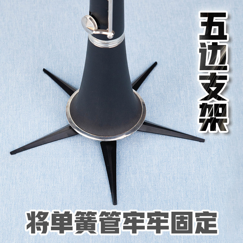 单簧管支架架可携式折叠放黑管长笛乐器配件乐器通用支架羽调品牌