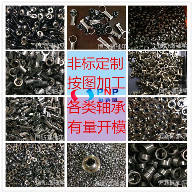 极速各类关节轴承 球头连杆 杆端关节 关节球 向心鱼眼轴承 非标