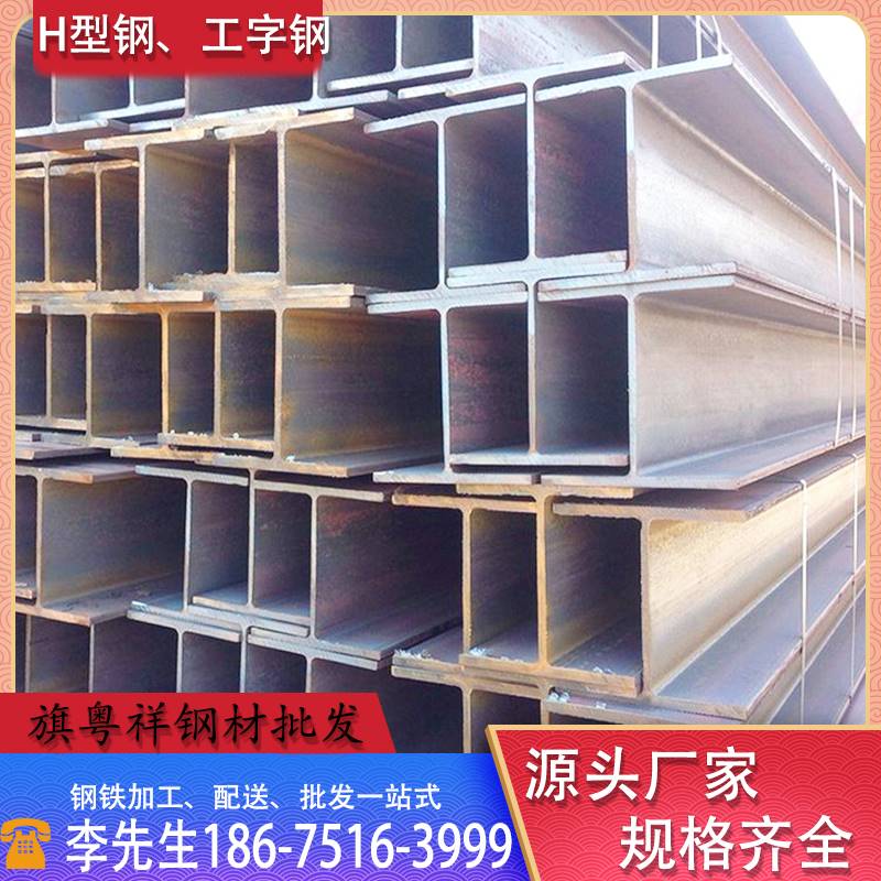 新款广东工字钢H型钢角铁C型钢工型钢三角铁方钢镀锌角钢槽钢钢架