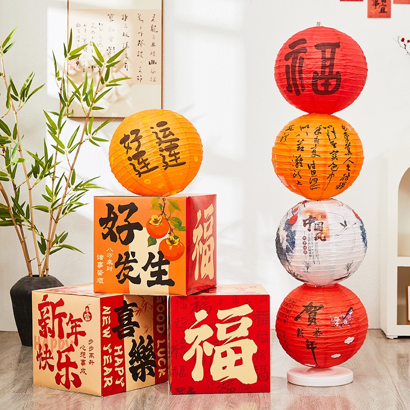 好货2025新年元旦元宵装饰灯笼立柱礼盒堆头商场美陈摆件活动拍照