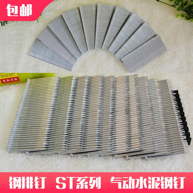 好货气动枪钉F30 T38T50ST38ST50钢排钉1010码钉汽钉直钉直木工气