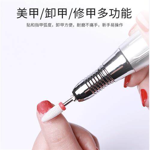 极速打磨机美甲磨头陶瓷卸甲去死皮磨头钻头机头指甲卸钻专用工具