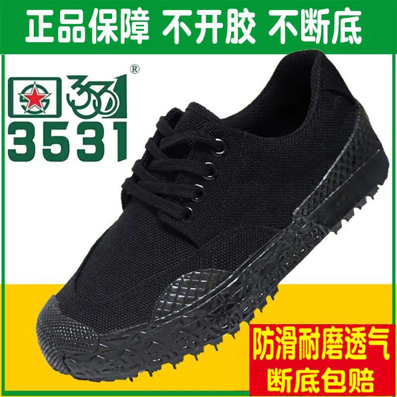 极速解放鞋男工地耐磨低帮迷彩黑色胶鞋女夏季运动登山劳保鞋单鞋