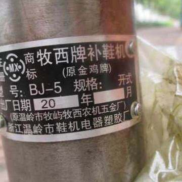 极速厂销厂销新款牧西牌手摇补鞋机修鞋机手工缝包机缝纫机皮革鞋