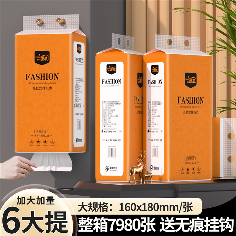 大包装悬挂式抽取式卫生纸底部抽纸面巾纸餐巾纸平板卫生纸抽取式