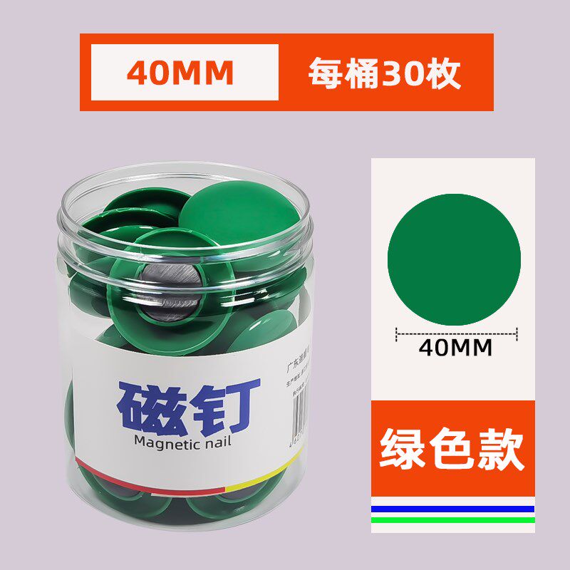 极速黑板图钉磁钉磁扣圆形办公冰箱教学磁铁贴磁铁贴写字板彩色磁
