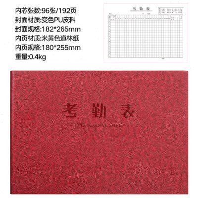 极速记工本考勤表大号本31天上下午签到员工打卡工地职工出勤表大