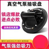 极速妙师傅真空气泵吸盘瓷砖大板吸提器玻璃搬运神器工业级大吸力