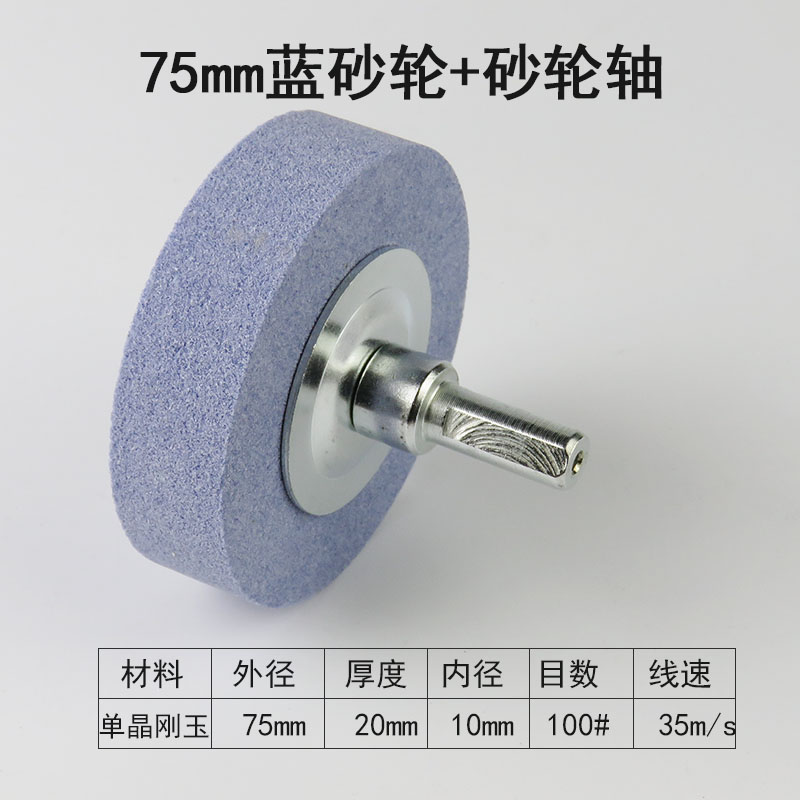 3寸白刚玉碳化硅小砂轮电钻打磨轮改装砂轮机磨刀磨钻头磨具砂轮A