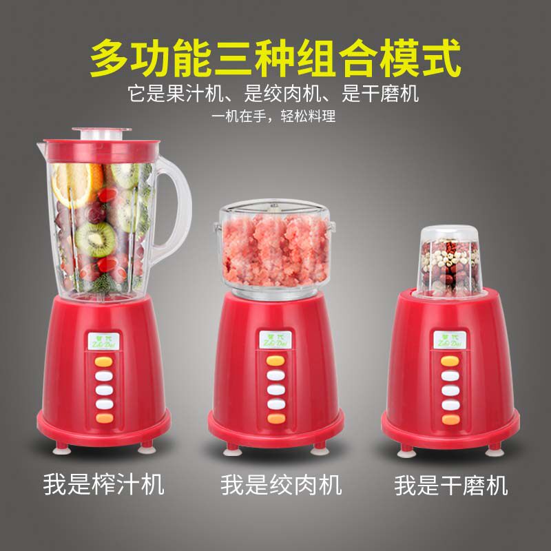 极速家用多功能榨汁机电动绞肉机搅拌料理机豆浆研磨机