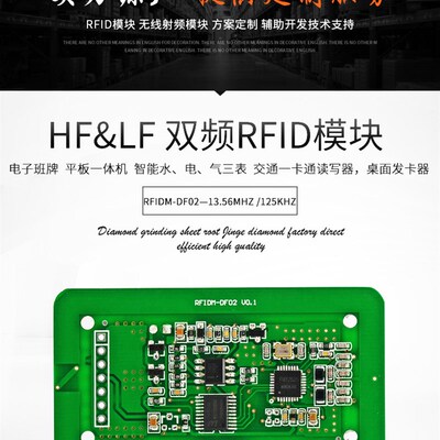 RFID无线射频读写模块125K/13.56双频刷卡器 NFC读写模块