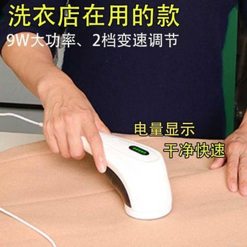 极速九芯干洗店专用大功率刮剃毛球神器毛衣服修剪器家用起打吸割