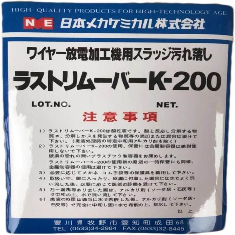 好货线切割除锈剂草酸k200清洗剂k200除锈剂质量好用慢走丝除锈剂