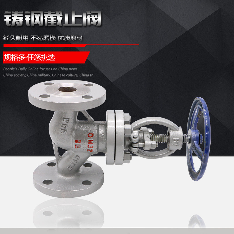 好货J41H-16C 铸钢法兰截止阀DN25 32 40 50 65 80 100 150 200 3
