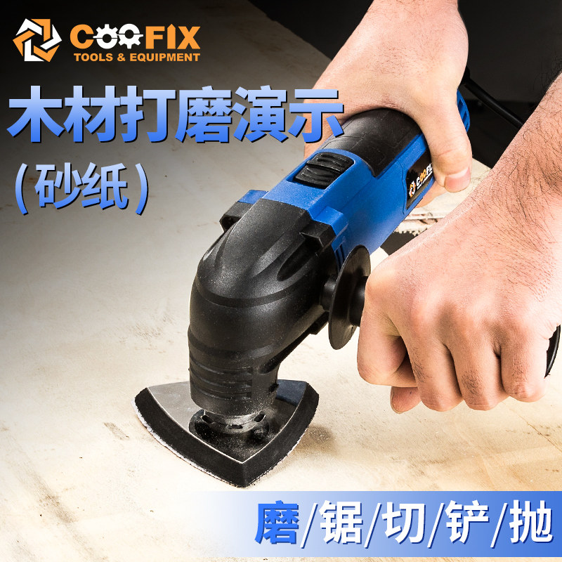 好货万用宝多功能修边机木工装修电动工具大全家用电铲开槽打磨切