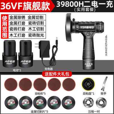 极速新款厂销手持式锂电角磨机打磨抛光机手磨小型多功能电锯砂带