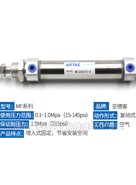极速亚德客不锈钢迷你气缸MF32X125X150X175X200X225X250-S-CA-U-