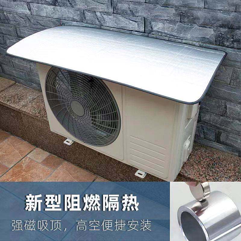 极速空调外机防滴水神器雨搭阳台雨棚防雨滴声铁皮雨棚消音垫铝膜